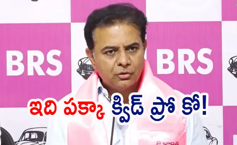 తెలంగాణలో మరో స్కాం?.. ఆధారాలతో బయటపెట్టిన కేటీఆర్?