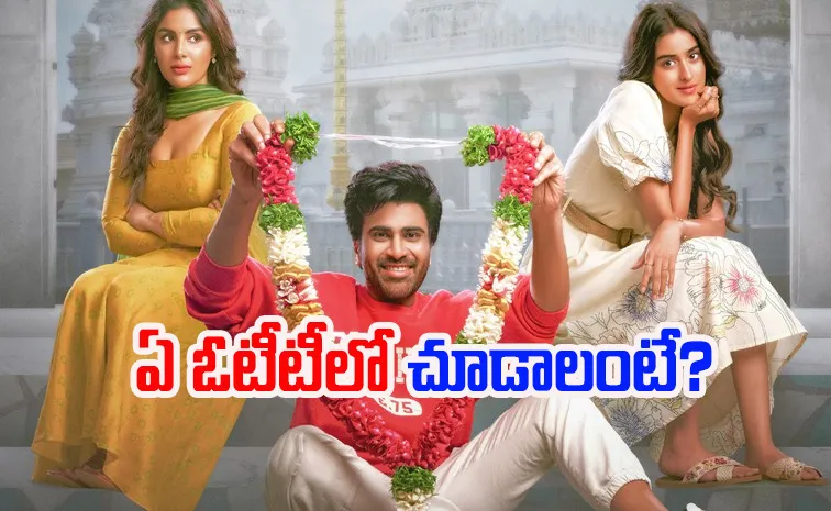 Naari Naari Naduma Murari Streaming On this ott Platform