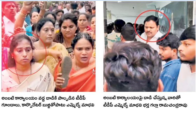 గల్లా మాధవి దంపతులకు క్లీన్‌ చిట్‌!