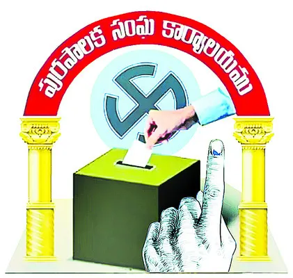 కీలకంగా ఎక్స్‌ అఫీషియోలు!