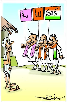 ప్రచారం షురూ..