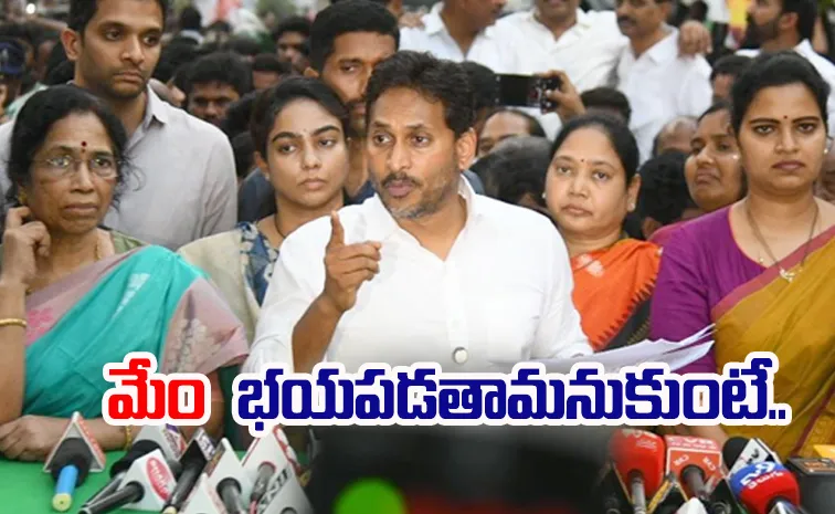 వచ్చేది మా ప్రభుత్వమే.. వడ్డీతో సహా చెల్లిస్తాం: వైఎస్‌ జగన్‌