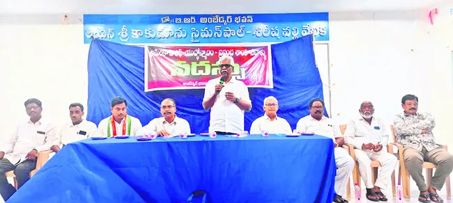 అమెరికా సామ్రాజ్యవాదానికి వ్యతిరేకంగా పోరాడుదాం 