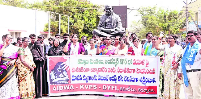 అత్యాచార నిందితులను అరెస్టు చేయాలి 
