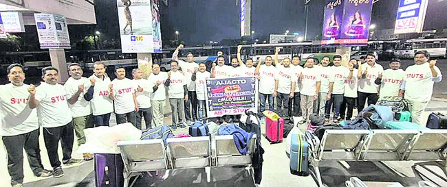 ఢిల్లీ ధర్నాకు వెళ్లిన ఉపాధ్యాయులు