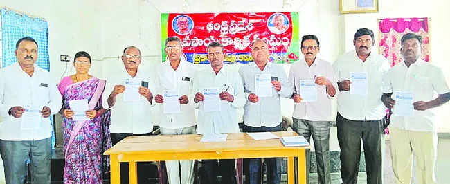 సార్వత్రిక సమ్మెను జయప్రదం చేయండి