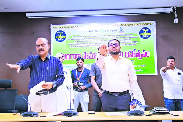 సామాజిక న్యాయ దినోత్సవం 
