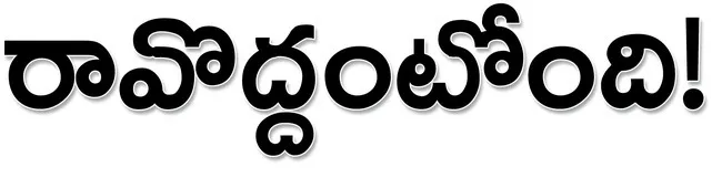 స్విమ్స్‌ వైద్యం.. 