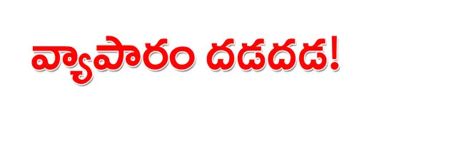 ధరల ద