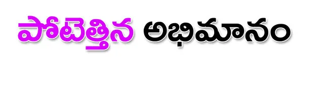 నేతలను అడ్డుకున్న పోలీసులు 