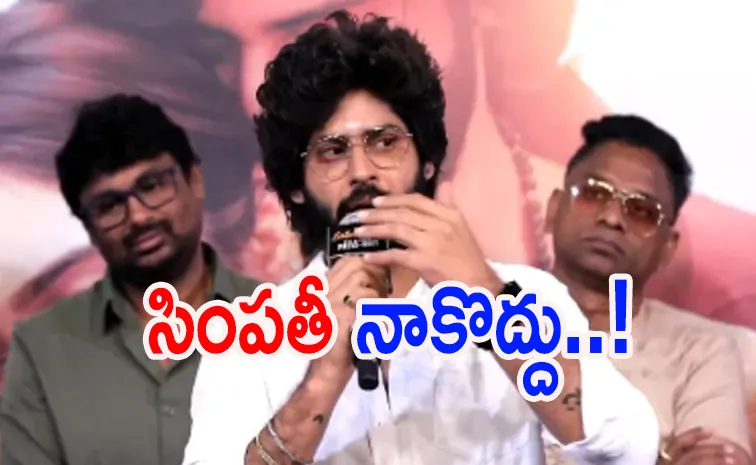'నన్ను ఛీ కొట్టిన సందర్భాలే ఎక్కువ'.. బిగ్‌బాస్ అమర్‌దీప్
