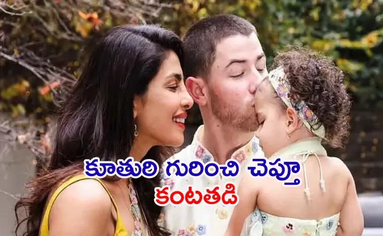 Nick Jonas Gets Emotional while Recalling Daughter Malti Marie Birth