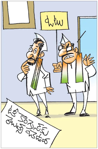Sakshi Cartoon 05-02-2026