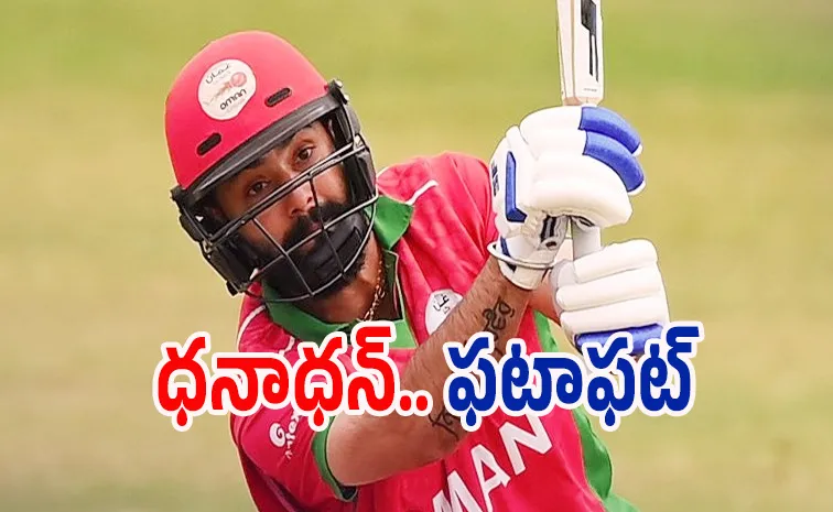 T20 WC 2026: జింబాబ్వేకు షాకిచ్చిన పసికూన!