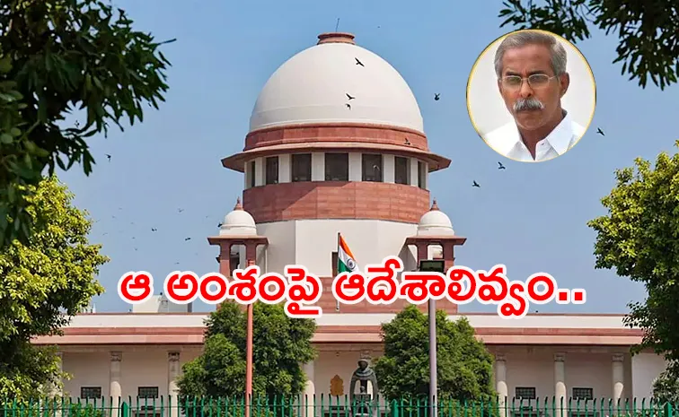 వివేకా హత్య కేసుపై సుప్రీంకోర్టు కీలక వ్యాఖ్యలు