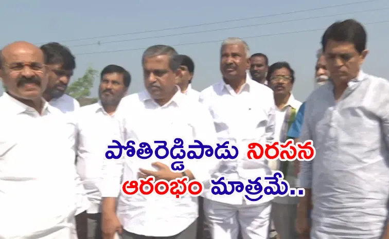 YSRCP Protests Demanding Completion Of Rayalaseema Seema Lift Project