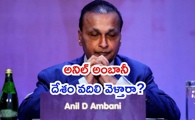 supreme Court ordered SIT to probe Anil Ambani bank loan frauds1