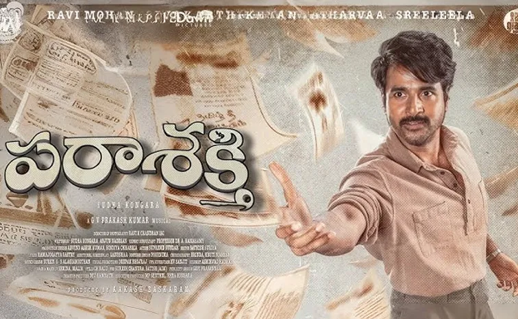 ఓటీటీలో 'పరాశక్తి.. తెలుగు వర్షన్‌ డైరెక్ట్‌ స్ట్రీమింగ్‌