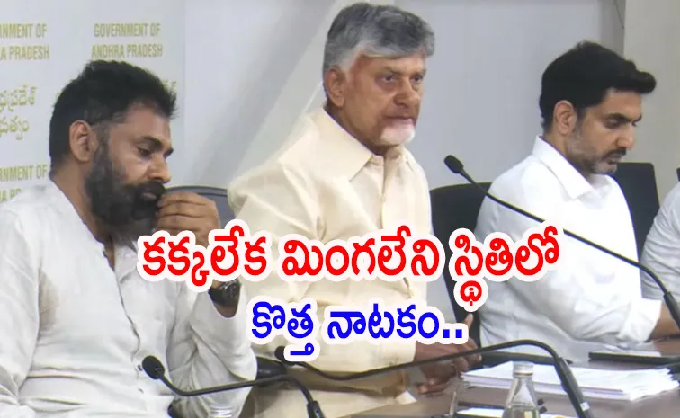 Chandrababu Pawan Kutami Sarkar New Drama In Tirumala Laddu Row
