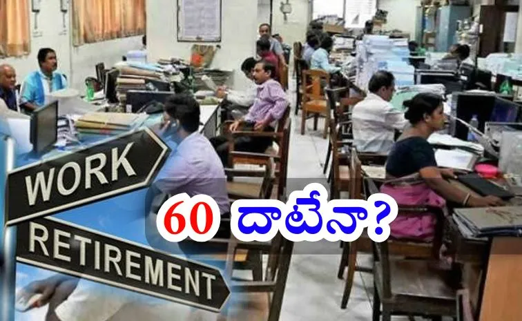 రిటైర్‌మెంట్‌ వయసు పెరగనుందా?