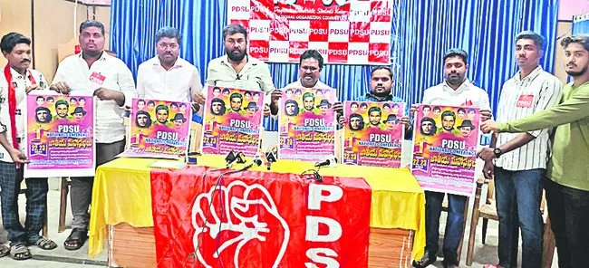 22, 23 తేదీల్లో పీడీఎస్‌యూ మహాసభలు 
