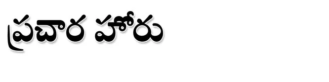 నేటి నుంచి పోల్‌ చిట్టీల పంపిణీ