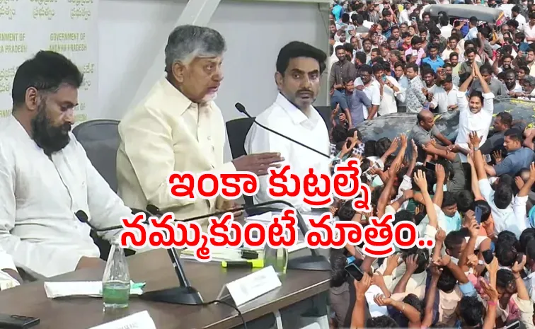 KSR Comment Jagan Abhimanam Strong Warn For Jungle Raj