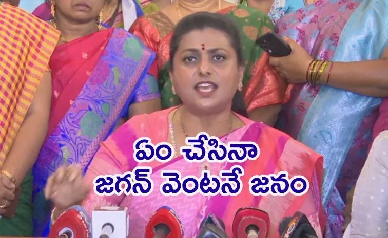 బాబు, పవన్‌ను వేంకటేశ్వరస్వామి క్షమించడు: ఆర్కే రోజా