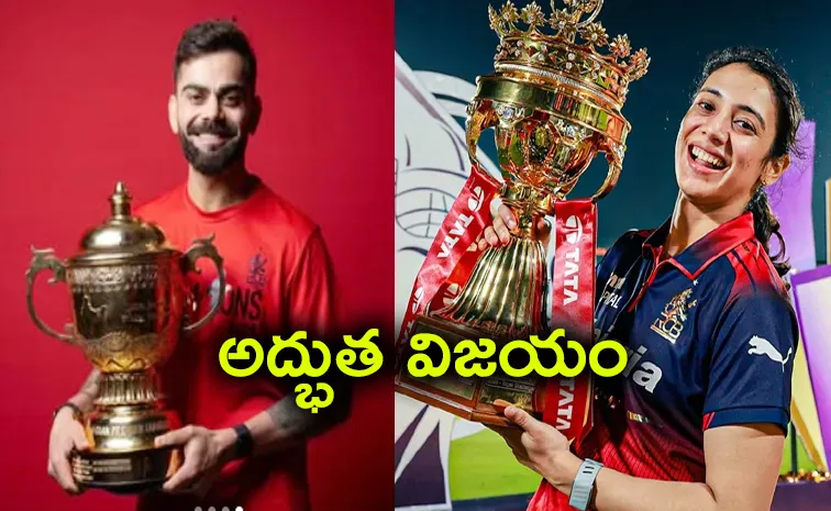 Virat Kohli Lauds Smriti Mandhana on WPL 2026 title win Post Viral