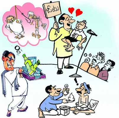 ఖర్చు మాది.. ఓటు మీది