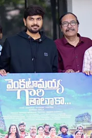 tollywood movie Venkatramayya Gari Taluka title and poster 2