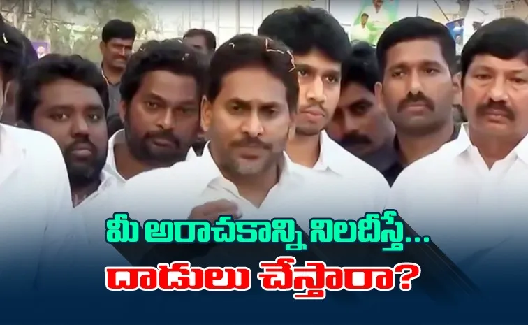 అబద్ధాన్ని సృష్టించి.. దానికి రెక్కలు కట్టి మరీ దుష్ప్రచారం చేశారు: వైఎస్‌ జగన్‌