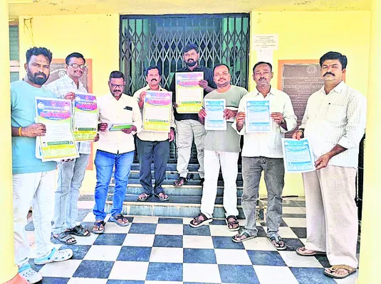 ఔట్‌సోర్సింగ్‌ ఉద్యోగుల మహాసభ రేపు 