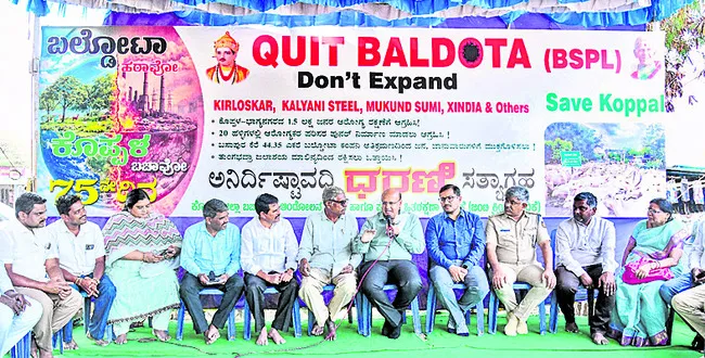 కొప్పళలో భారీ పరిశ్రమల ఏర్పాటు వద్దు 