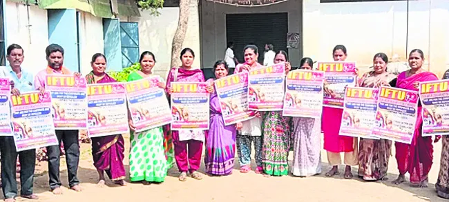 సార్వత్రిక సమ్మె జయప్రదం చేయాలి