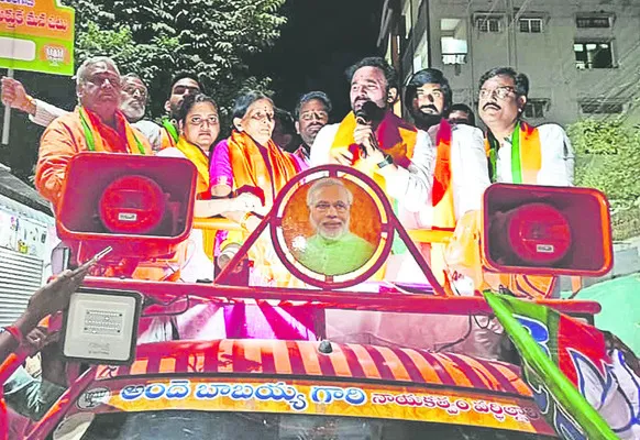 దేశానికి పట్టిన పీడ కాంగ్రెస్‌ 