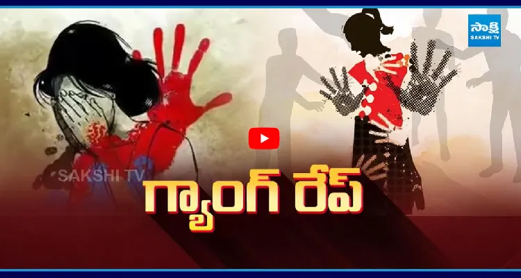 12 ఏళ్ల బాలికపై గంజాయి బ్యాచ్ గ్యాంగ్ రేప్