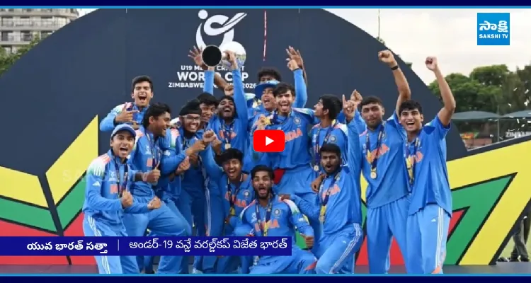 India Won Under 19 World Cup 2026 