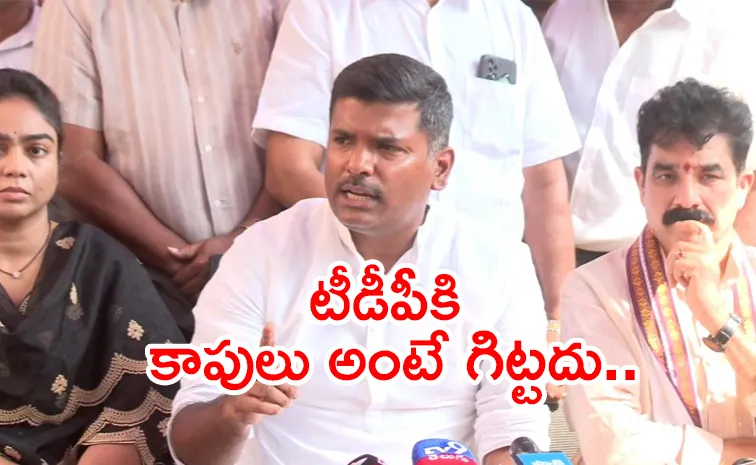 Ysrcp Kapu Leaders Warn The Chandrababu Government