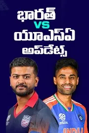 T20 WC 2026 IND vs USA Toss Playing XIs Updates Highlights