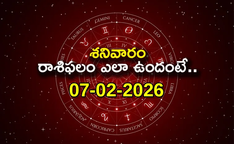 ఈ రాశి వారు సన్నిహితుల నుండి శుభవార్తలు వింటారు.. ధనలబ్ధి పొందుతారు