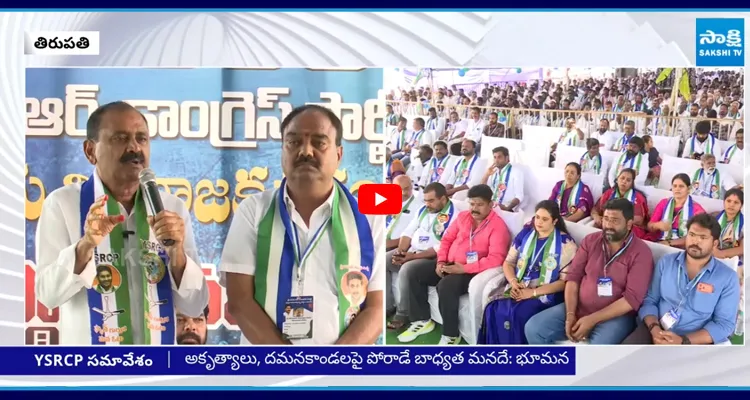 చంద్రబాబు, పవన్ కుట్రలు చేస్తున్నారు.. కూటమిలో భయం మొదలైంది