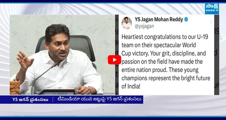 YS Jagan Congratulates India U19 Cricket Team for Winning World Cup Sixth Time