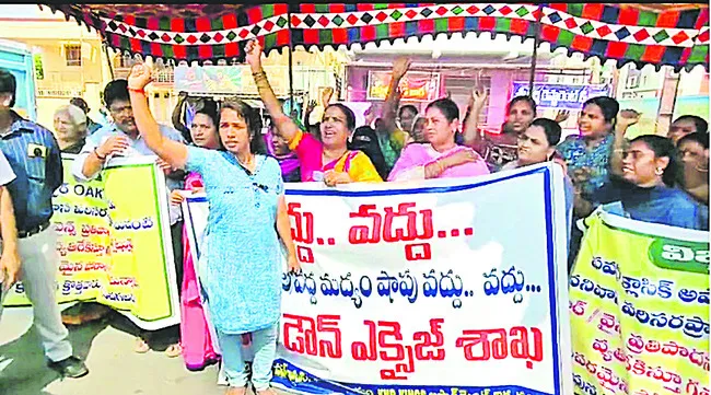 బార్‌ లైసెన్స్‌  రద్దు కోసం ఆందోళన 