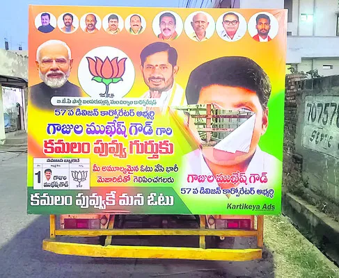 ముఖేశ్‌గౌడ్‌ ప్రచారరథంపై దాడి