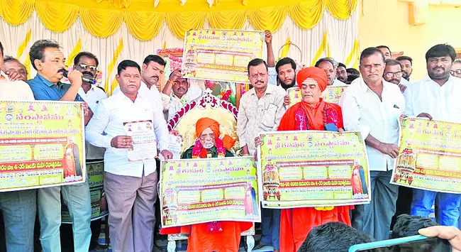 21 నుంచి గవిమఠం బ్రహ్మోత్సవాలు 