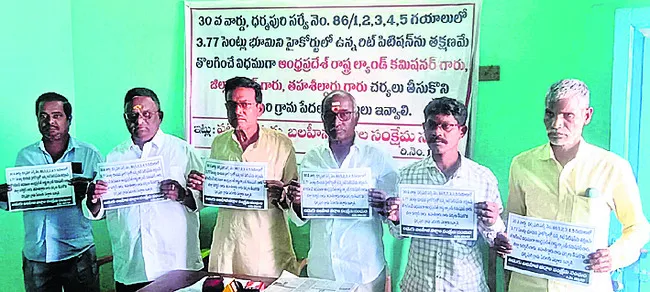 పేదలకు పట్టాలిచ్చే వరకు పోరాడుతాం