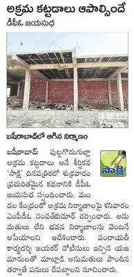 కార్మిక సమ్మెను  జయప్రదం చేయండి 