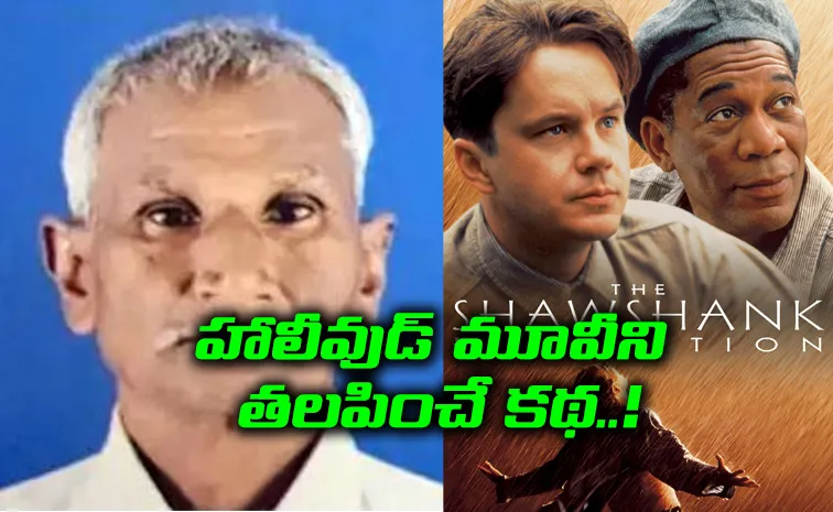 రూ.20 లంచం కేసులో 30 ఏళ్లు జైలు శిక్ష..! చివరికి..