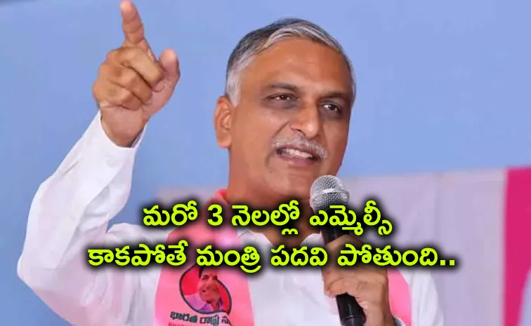 ‘మంత్రి పదవి ఇచ్చారు.. ఎమ్మెల్సీ పదవి మాత్రం లేదు’
